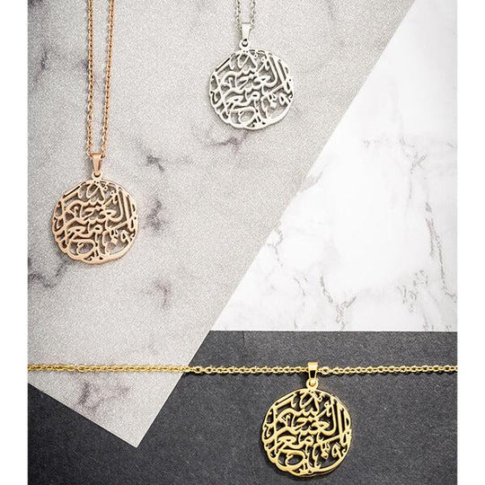 Verily With Every Hardship Comes Ease | Calligraphy Necklace